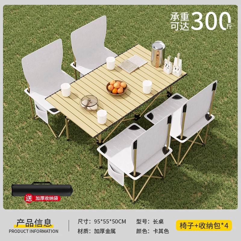 Outdoor Folding Table Camping and Picnic Car Storage Portable Lightweight Multi purpose Home Lazy Table and Chair Package