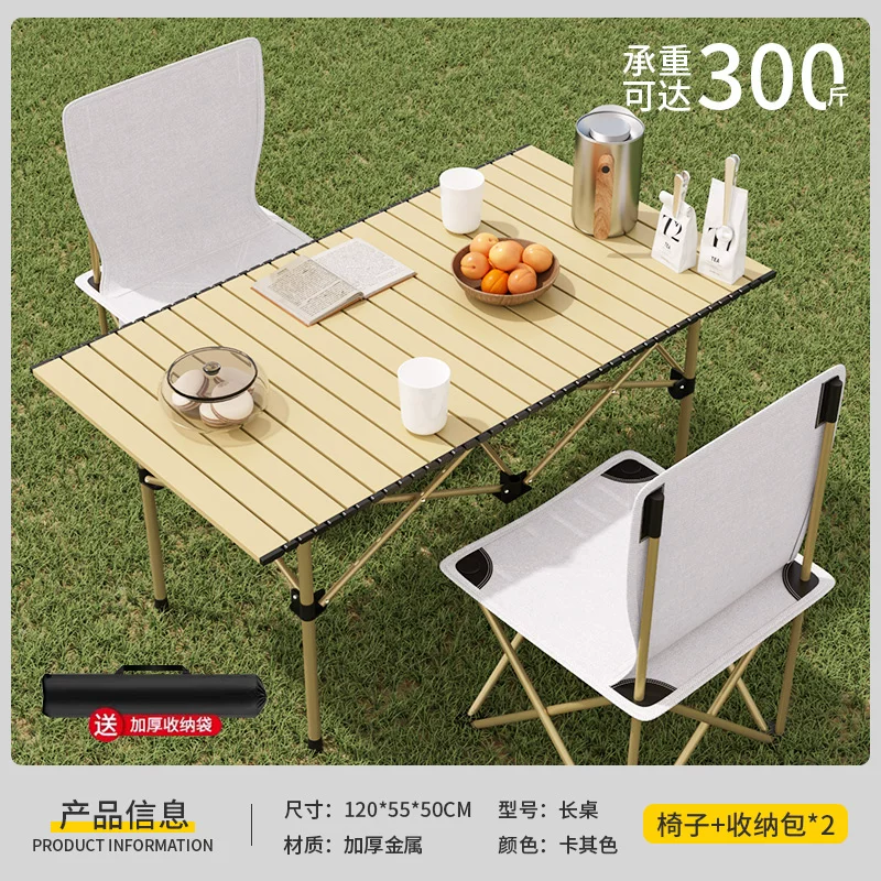 Outdoor Folding Table Camping and Picnic Car Storage Portable Lightweight Multi purpose Home Lazy Table and Chair Package