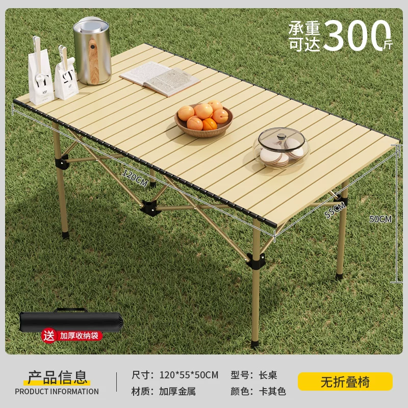 Outdoor Folding Table Camping and Picnic Car Storage Portable Lightweight Multi purpose Home Lazy Table and Chair Package