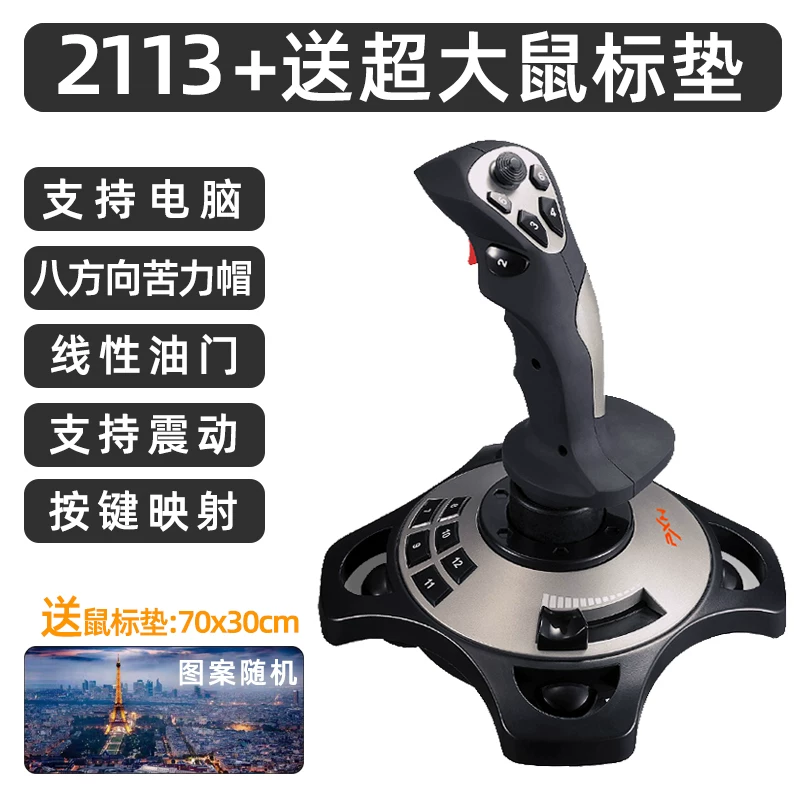 Laishida PXN2119 Simulated Flight Joystick, Microsoft Simulated Flight 2024 Royal Air Combat Fighter, World Aircraft Controller, XPlane Gamepad, War Thunder Unbounded Aircraft External Device