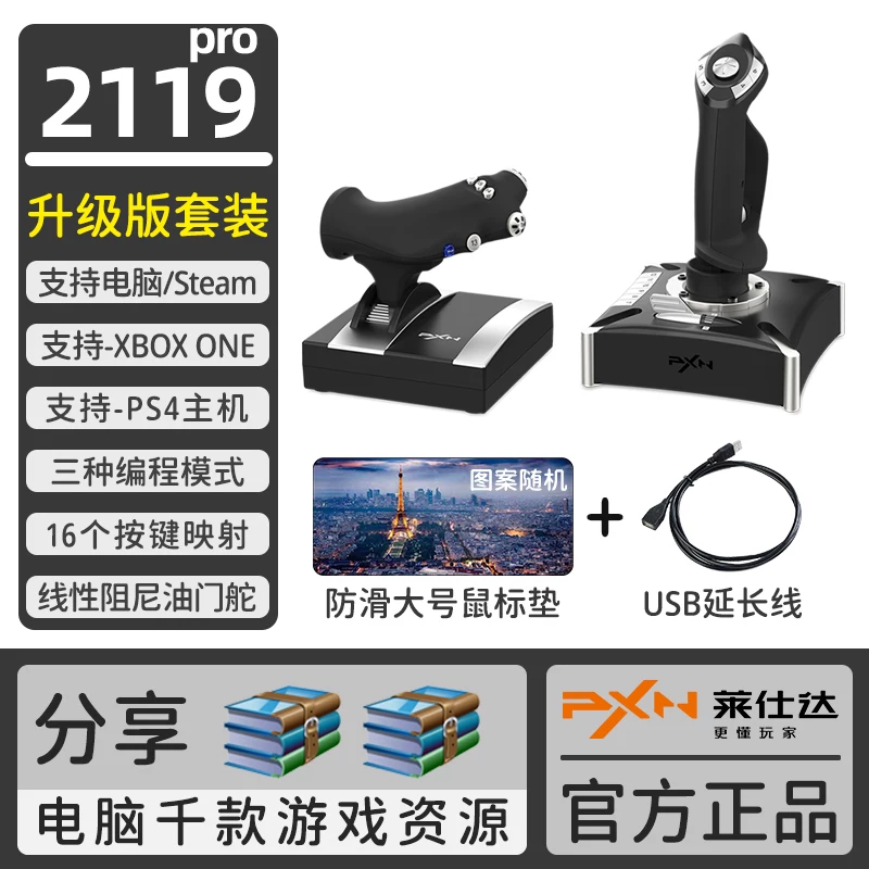 Laishida PXN2119 Simulated Flight Joystick, Microsoft Simulated Flight 2024 Royal Air Combat Fighter, World Aircraft Controller, XPlane Gamepad, War Thunder Unbounded Aircraft External Device