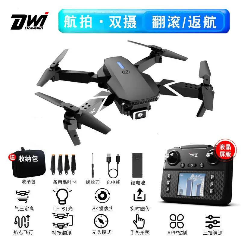 New remote-controlled drone for 2025, high-definition professional aerial photography, entry-level children's toy for small elementary school students