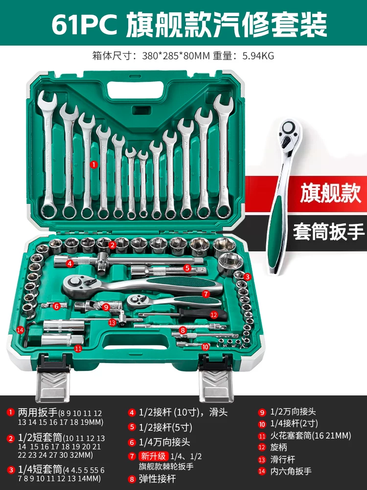Automotive repair tool set, socket, ratchet wrench, multifunctional toolbox for automotive repair, comprehensive collection of repair and maintenance tools