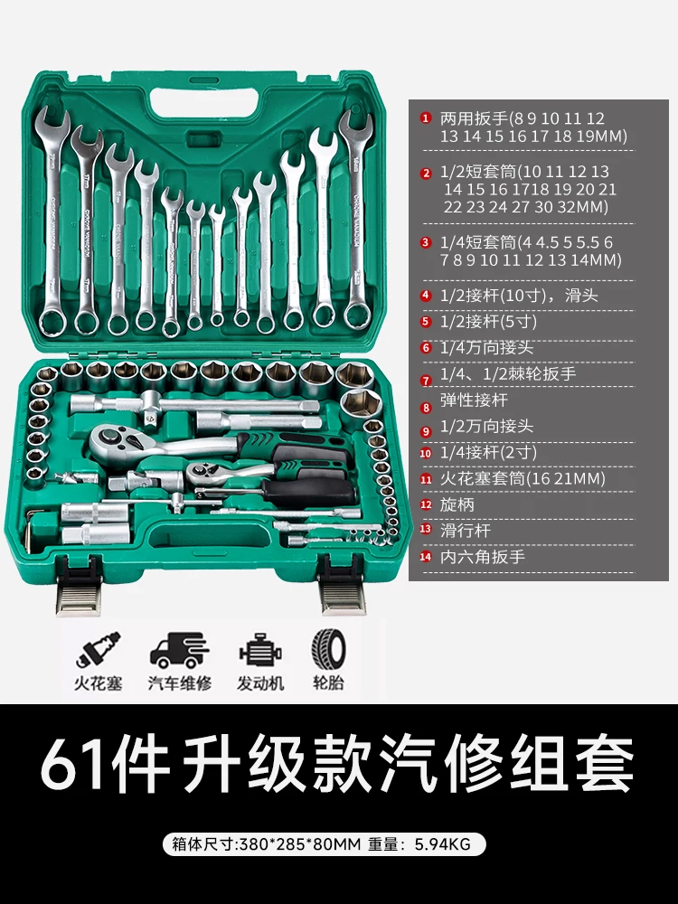 Automotive repair tool set, socket, ratchet wrench, multifunctional toolbox for automotive repair, comprehensive collection of repair and maintenance tools