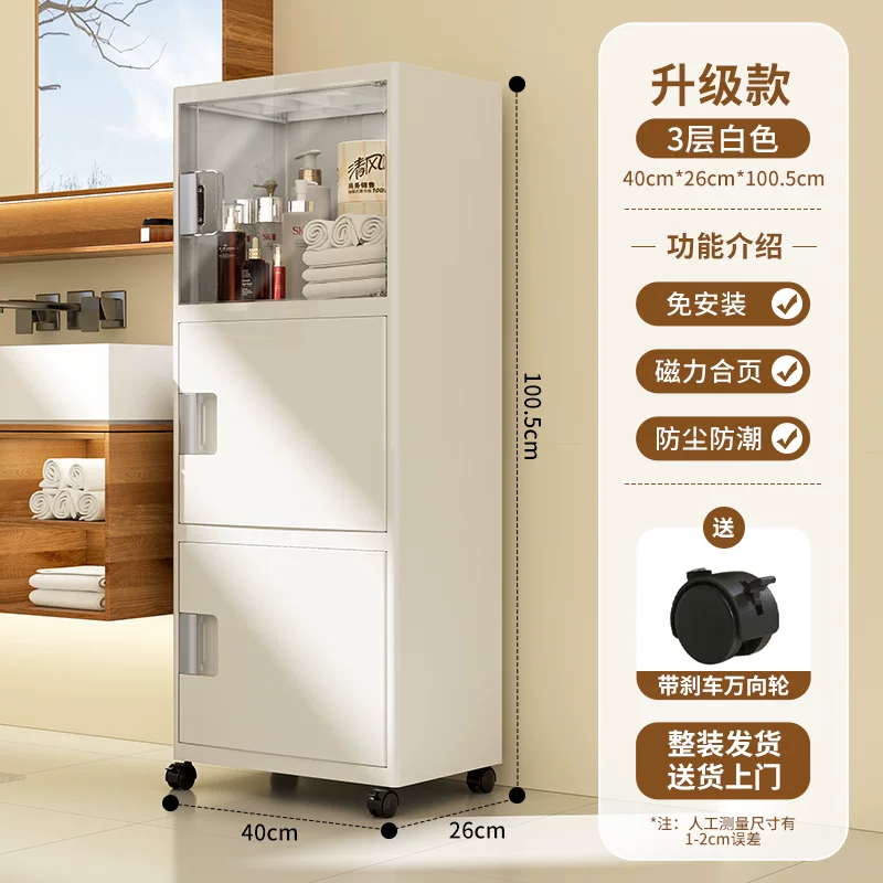 Rising bathroom shelves, bathroom crevice cabinets, bathroom storage cabinets, toilet storage cabinets, toilet side cabinets, narrow cabinets