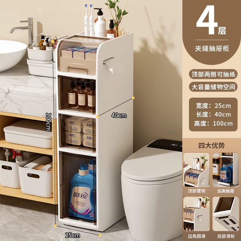 Rising bathroom shelves, bathroom crevice cabinets, bathroom storage cabinets, toilet storage cabinets, toilet side cabinets, narrow cabinets