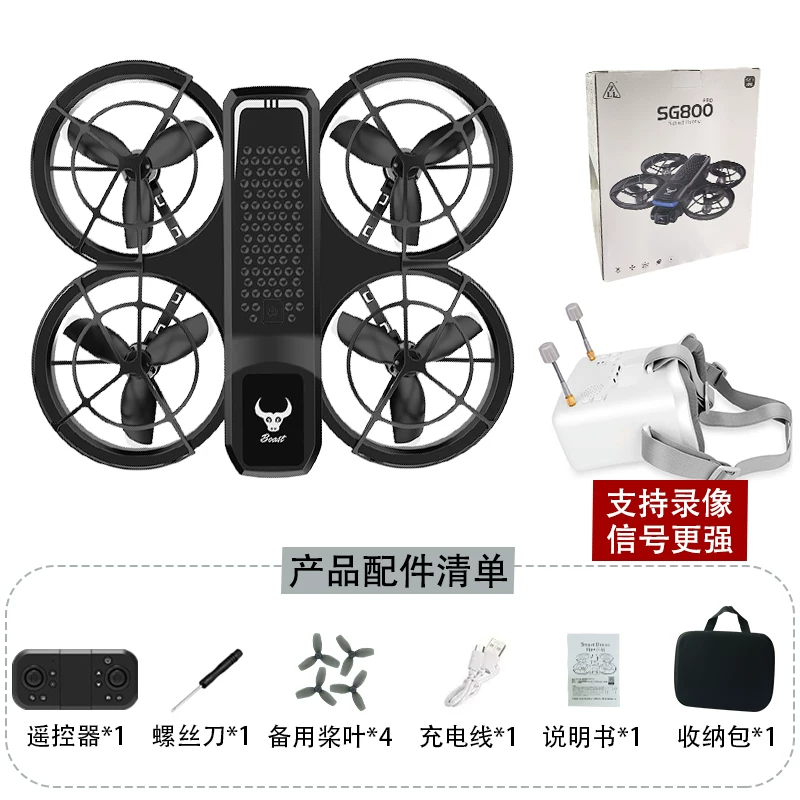 Brushless time travel machine with VR glasses FPV first view 5.8G drone, complete set of handheld shuttle toys
