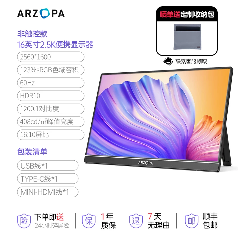 ARZOPA portable monitor 4K144Hz high color gamut IPS eye protection screen laptop extended screen Switch external monitor patented single pole metal body