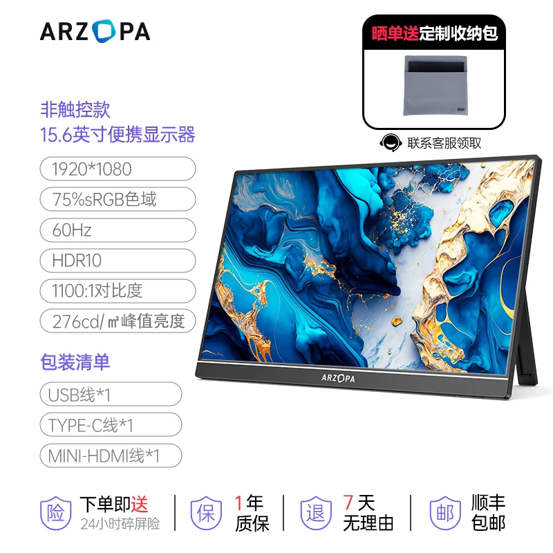 ARZOPA portable monitor 4K144Hz high color gamut IPS eye protection screen laptop extended screen Switch external monitor patented single pole metal body