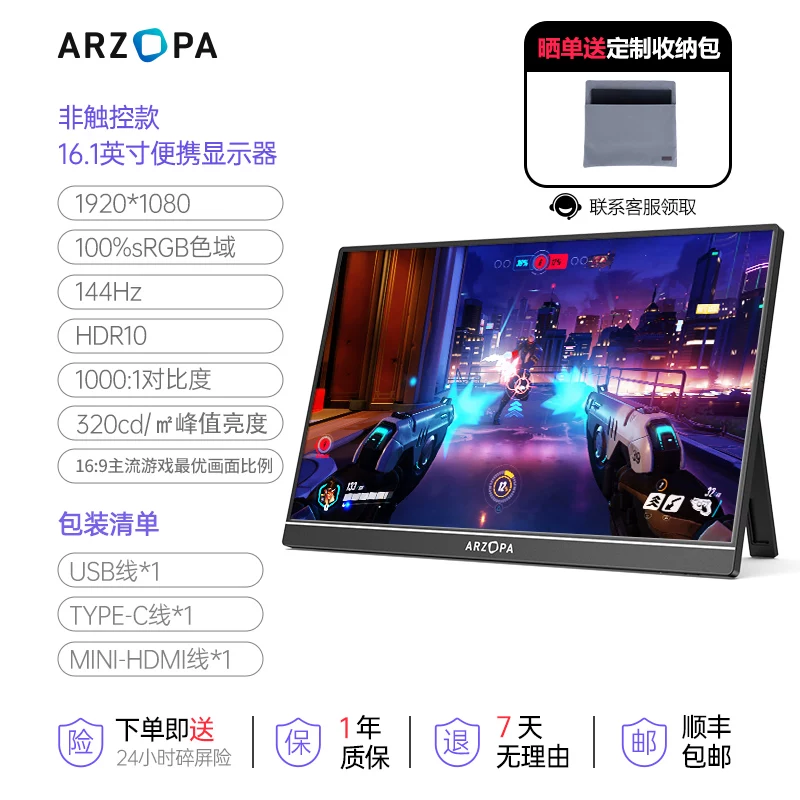 ARZOPA portable monitor 4K144Hz high color gamut IPS eye protection screen laptop extended screen Switch external monitor patented single pole metal body