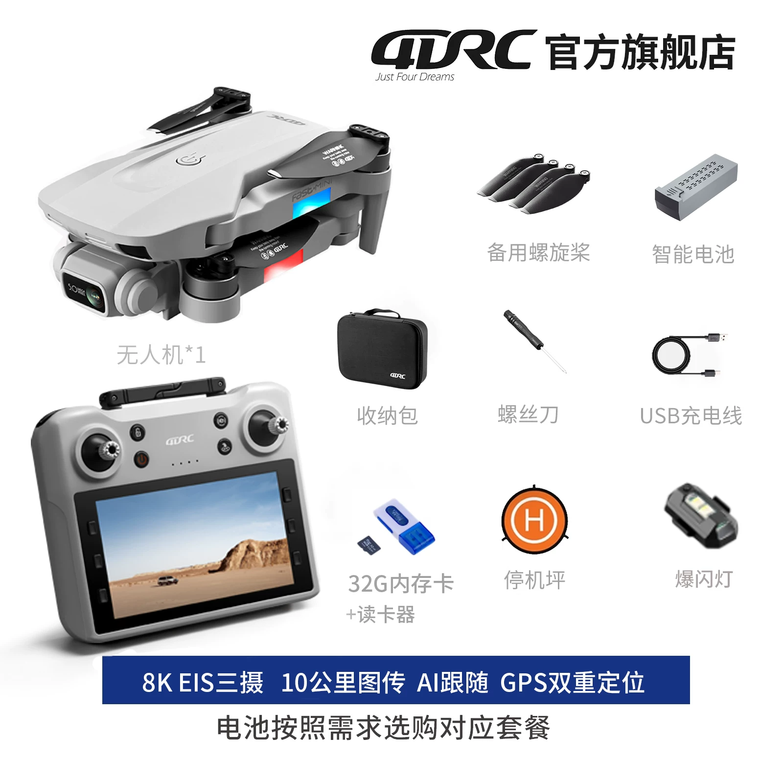 4DRC drone with built-in screen, entry-level aerial photography, high-definition professional GPS, automatic return 10000 meters, large brushless