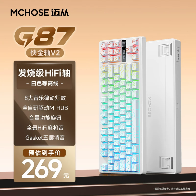 MCHOSE carved customized wireless cable from G87 mechanical keyboard side, dedicated office for the third mock examination bluetooth e-sports games