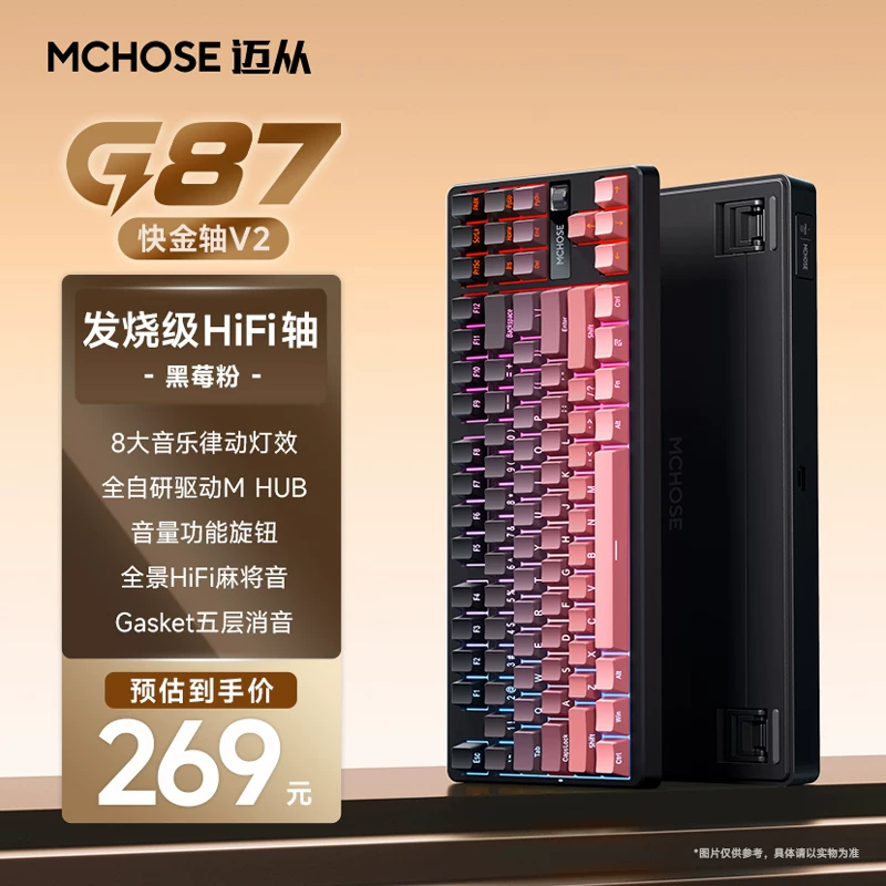 MCHOSE carved customized wireless cable from G87 mechanical keyboard side, dedicated office for the third mock examination bluetooth e-sports games