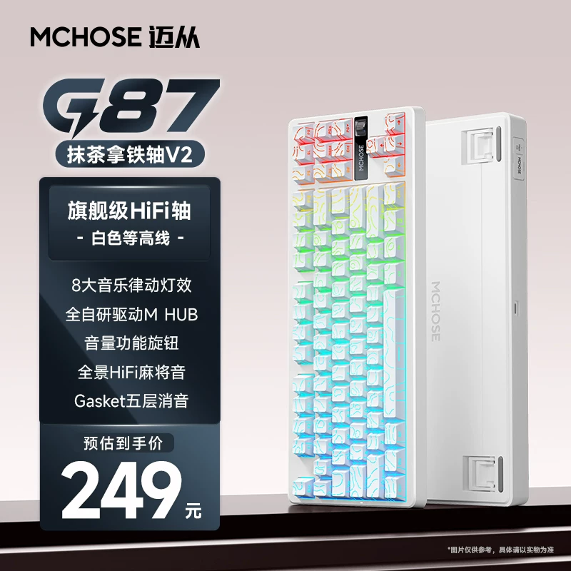 MCHOSE carved customized wireless cable from G87 mechanical keyboard side, dedicated office for the third mock examination bluetooth e-sports games