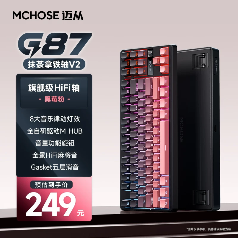 MCHOSE carved customized wireless cable from G87 mechanical keyboard side, dedicated office for the third mock examination bluetooth e-sports games