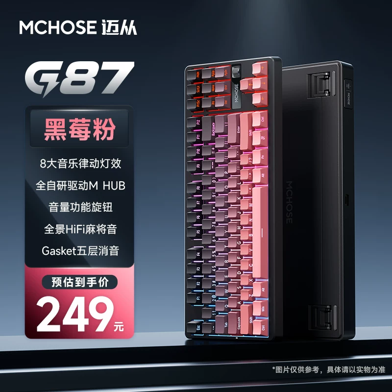 MCHOSE carved customized wireless cable from G87 mechanical keyboard side, dedicated office for the third mock examination bluetooth e-sports games