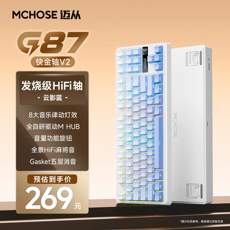 MCHOSE carved customized wireless cable from G87 mechanical keyboard side, dedicated office for the third mock examination bluetooth e-sports games
