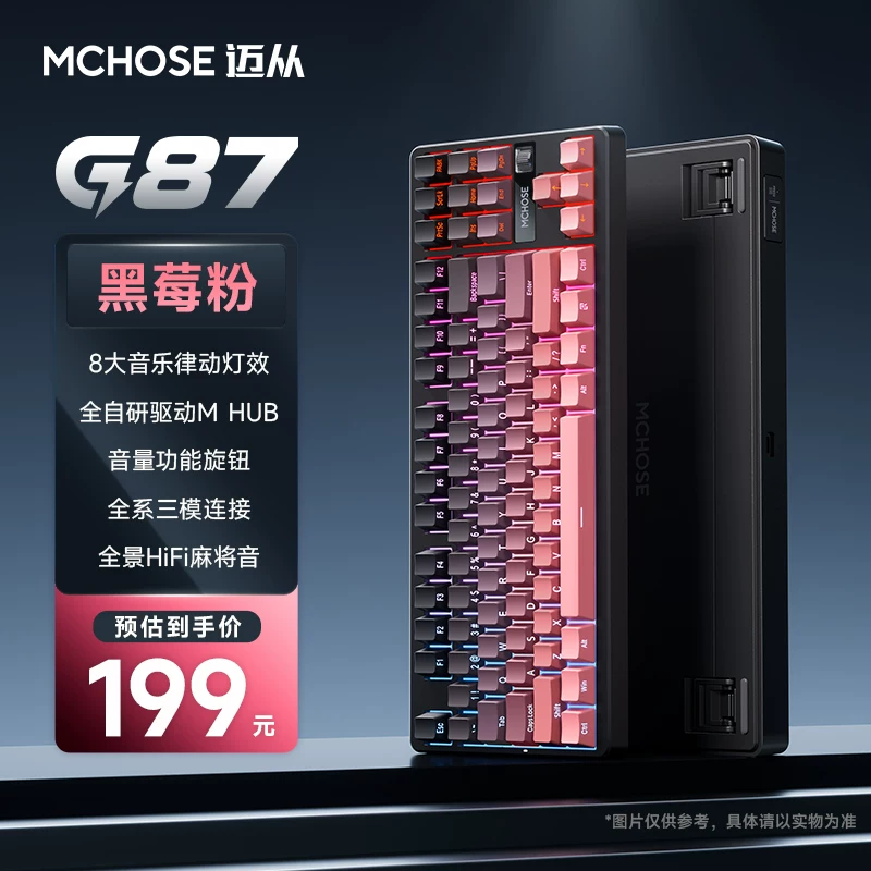 MCHOSE carved customized wireless cable from G87 mechanical keyboard side, dedicated office for the third mock examination bluetooth e-sports games