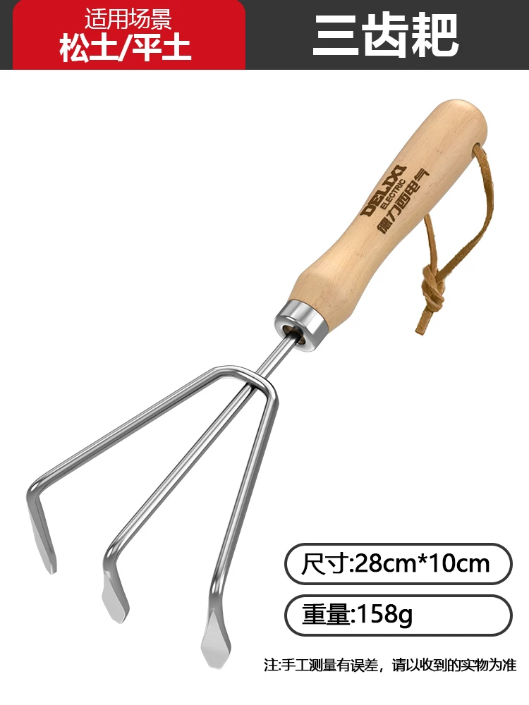 Delixi Electric Flower Gardening Tools, Sea Tools, Small Shovel, Beach Collection, Potted Plants, Vegetables and Flowers Planting