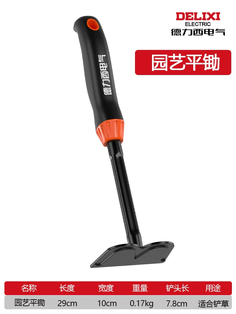 Delixi Electric Flower Gardening Tools, Sea Tools, Small Shovel, Beach Collection, Potted Plants, Vegetables and Flowers Planting