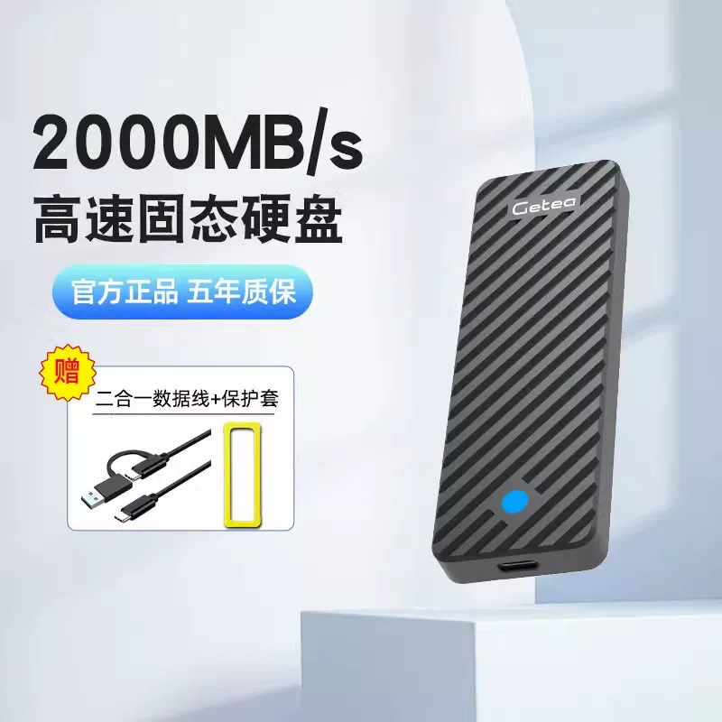 Mobile Solid State Drive 1t Yangtze River Storage Granular Large Capacity 2t Dual Use for Mobile Phone and Computer 4t High Speed Flash Memory SSD