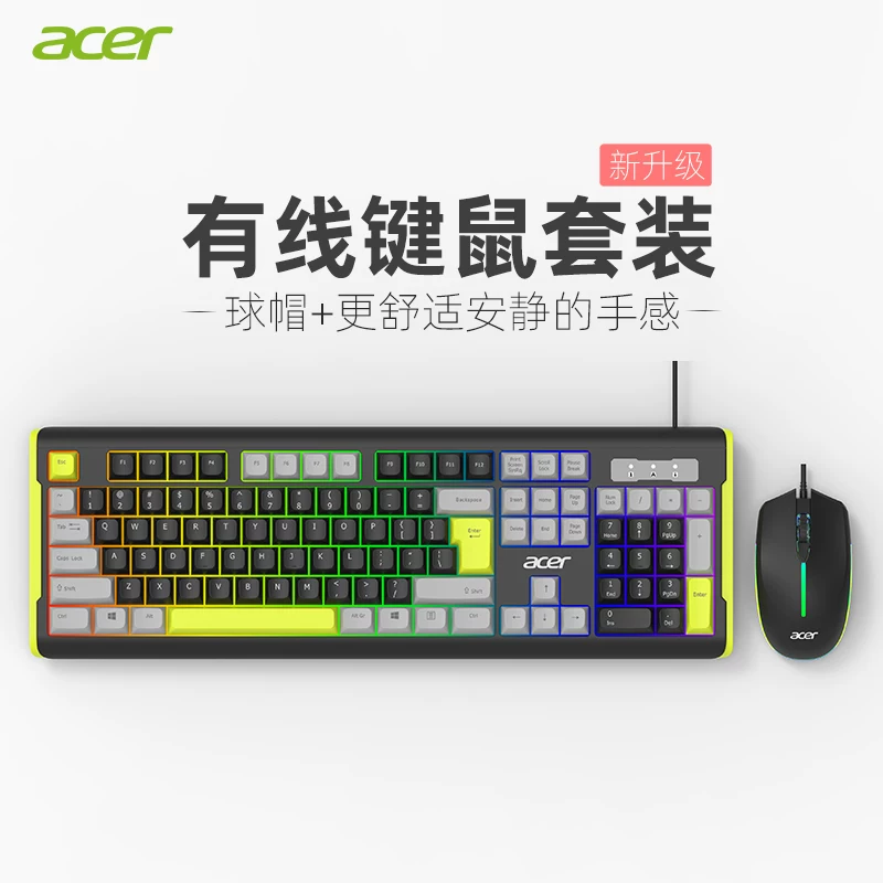 Acer Acer keyboard and mouse group wired laptop desktop computer universal office mute wireless cable keyboard and mouse