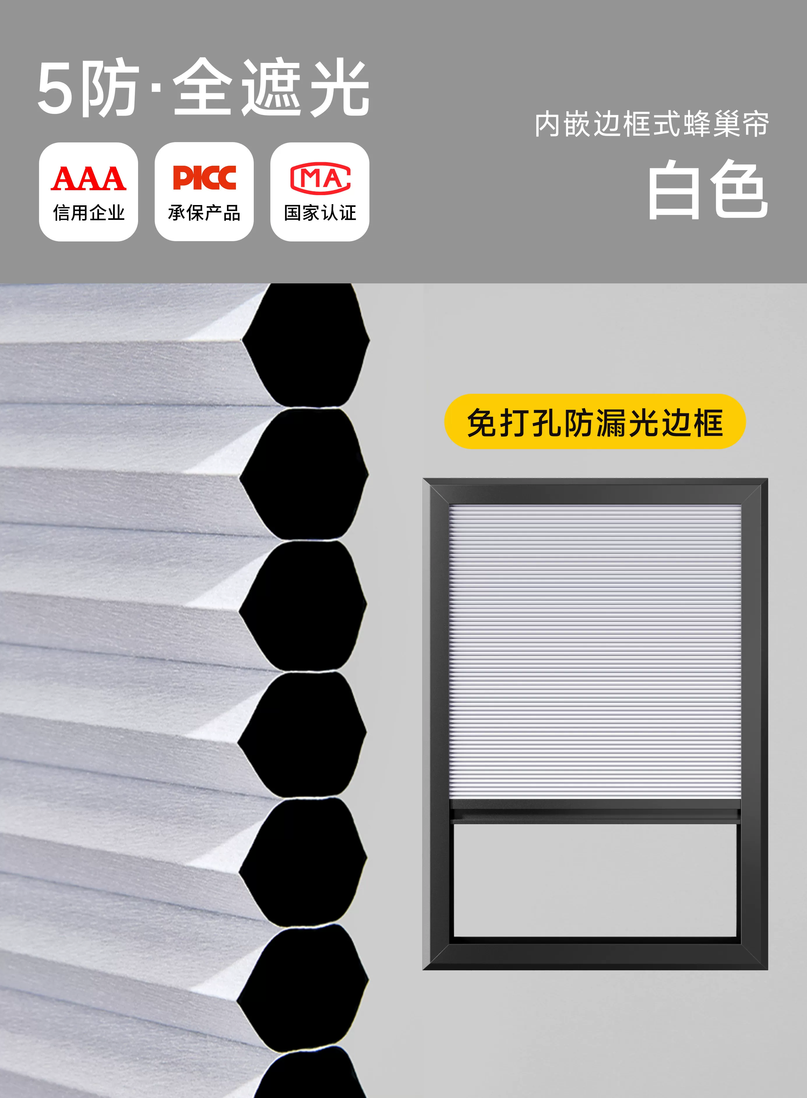Встроенные сотовые жалюзи Xing Zhi для открывающихся окон, полное затемнение