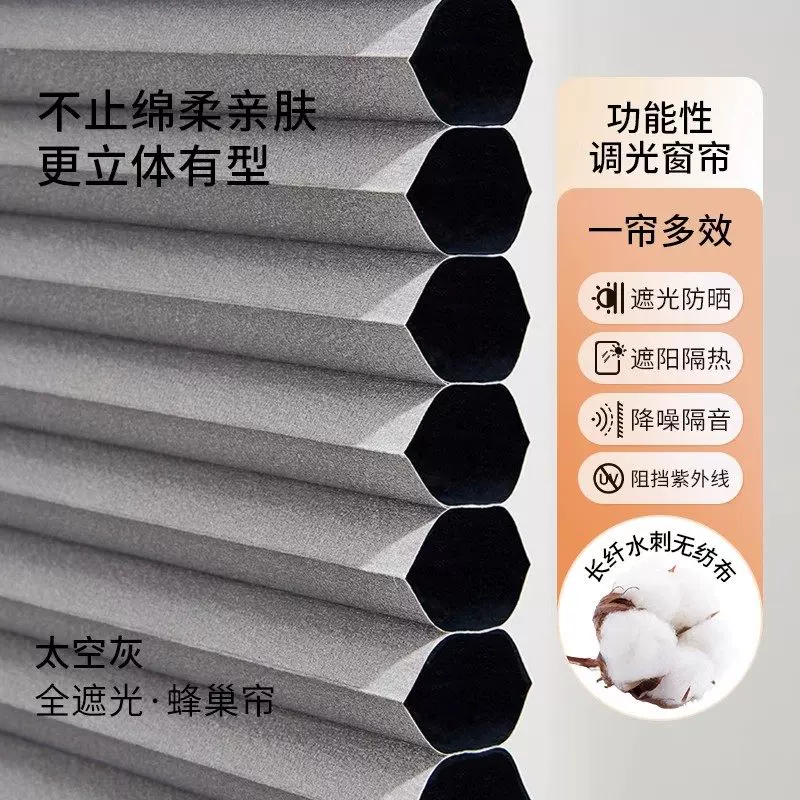 Встроенные сотовые жалюзи Xing Zhi для открывающихся окон, полное затемнение