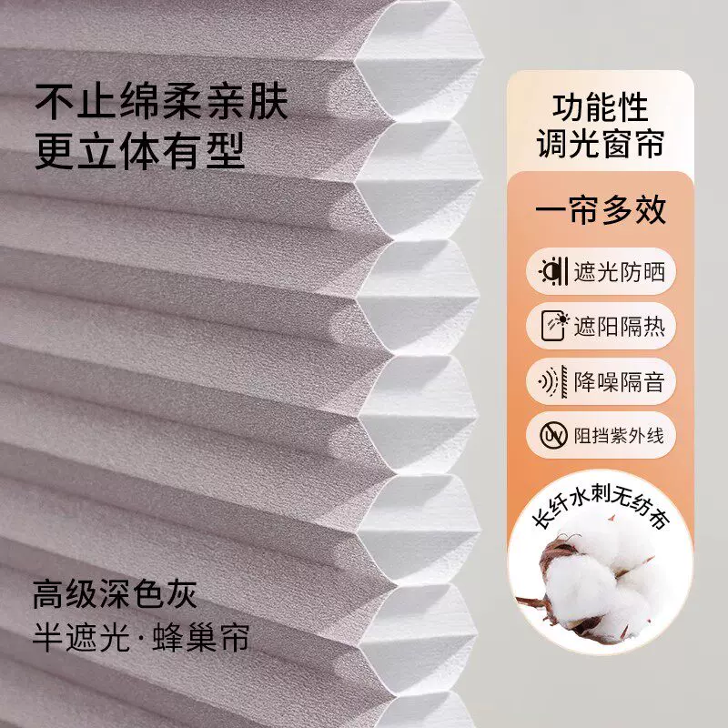 Встроенные сотовые жалюзи Xing Zhi для открывающихся окон, полное затемнение