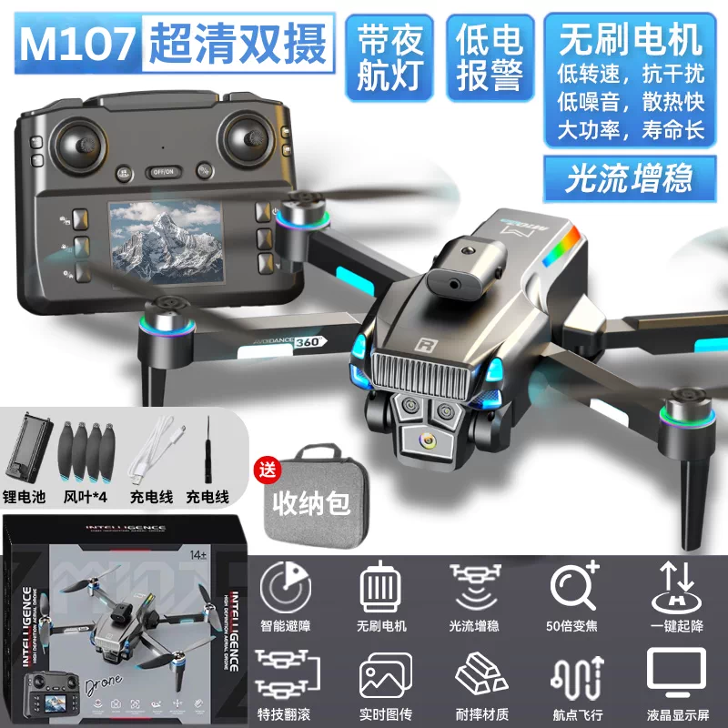 2026 new drone children's toy aerial photography high-definition professional with LCD screen remote control airplane for elementary school and boys