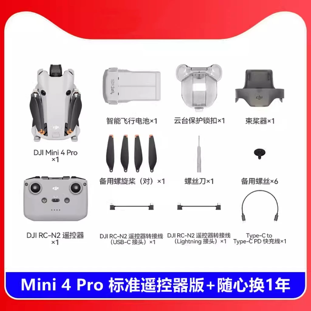 DJI Mini4Pro drone from DJI, Mini 4 lightweight aerial photography intelligent high-definition drone