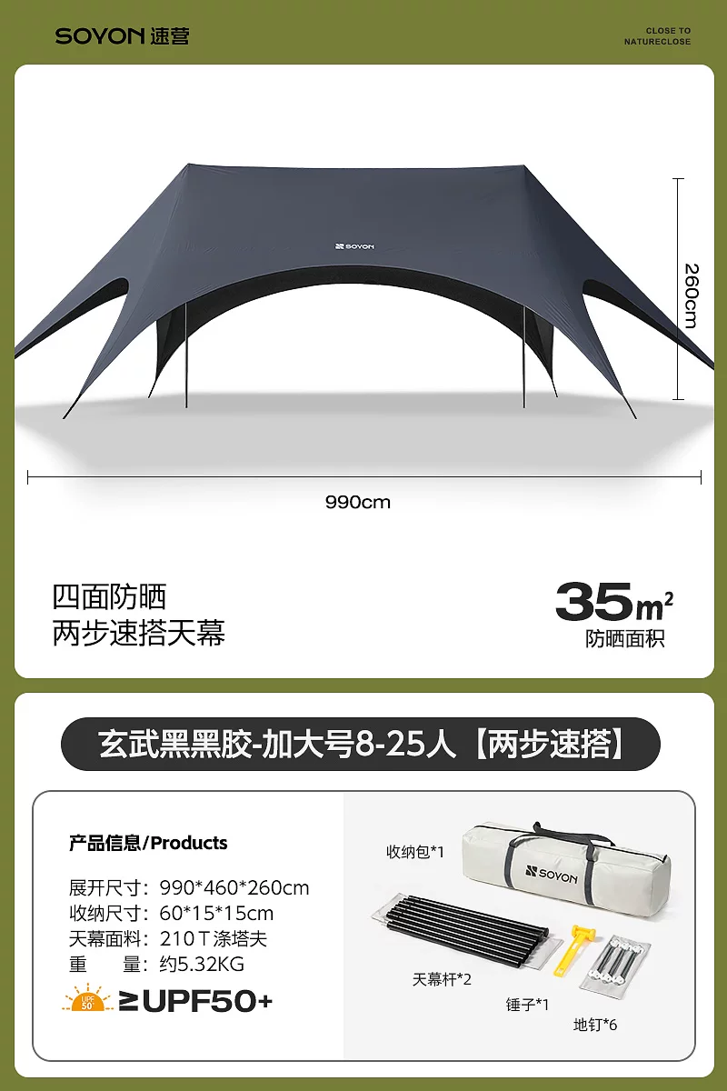 2025 new SOYON quick camping black rubber canopy tent with six sided sun protection and lazy people no need to set up a sunshade. Outdoor camping and picnicking with enlarged and widened canopy