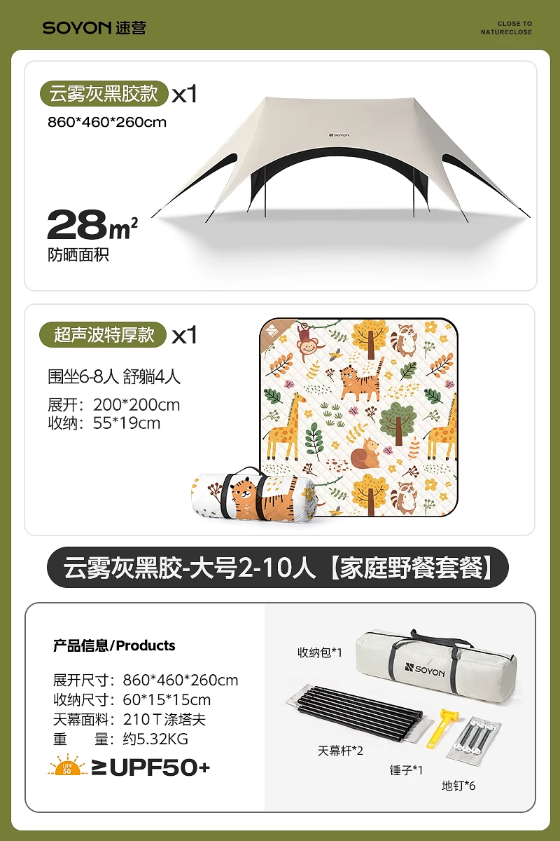 2025 new SOYON quick camping black rubber canopy tent with six sided sun protection and lazy people no need to set up a sunshade. Outdoor camping and picnicking with enlarged and widened canopy