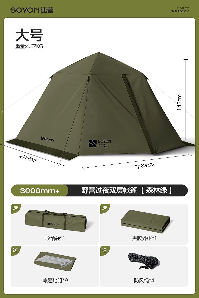 SOYON Quick Camping Tent Outdoor Camping Overnight Rainproof Folding Portable New Quick Open Outdoor Camping Tent