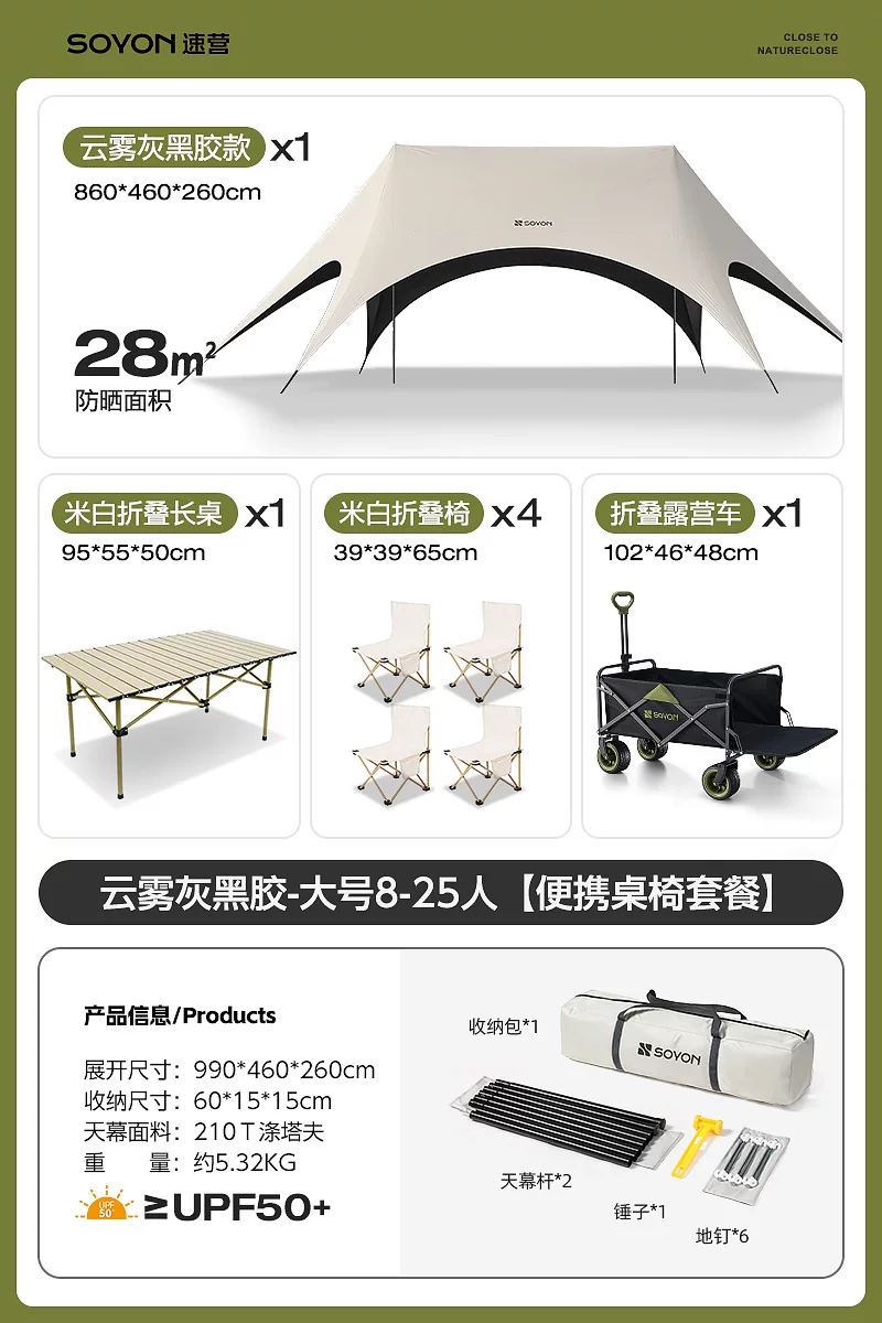 2025 new SOYON quick camping black rubber canopy tent with six sided sun protection and lazy people no need to set up a sunshade. Outdoor camping and picnicking with enlarged and widened canopy