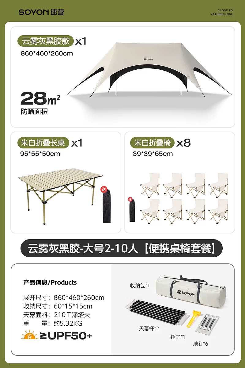 2025 new SOYON quick camping black rubber canopy tent with six sided sun protection and lazy people no need to set up a sunshade. Outdoor camping and picnicking with enlarged and widened canopy