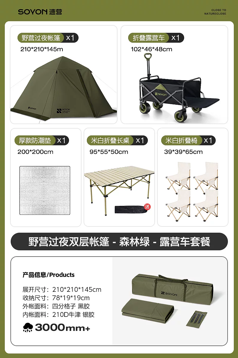 SOYON Quick Camping Tent Outdoor Camping Overnight Rainproof Folding Portable New Quick Open Outdoor Camping Tent