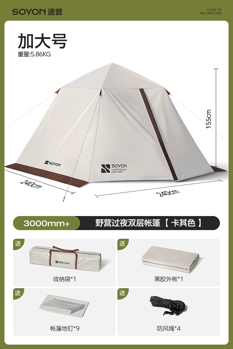 SOYON Quick Camping Tent Outdoor Camping Overnight Rainproof Folding Portable New Quick Open Outdoor Camping Tent