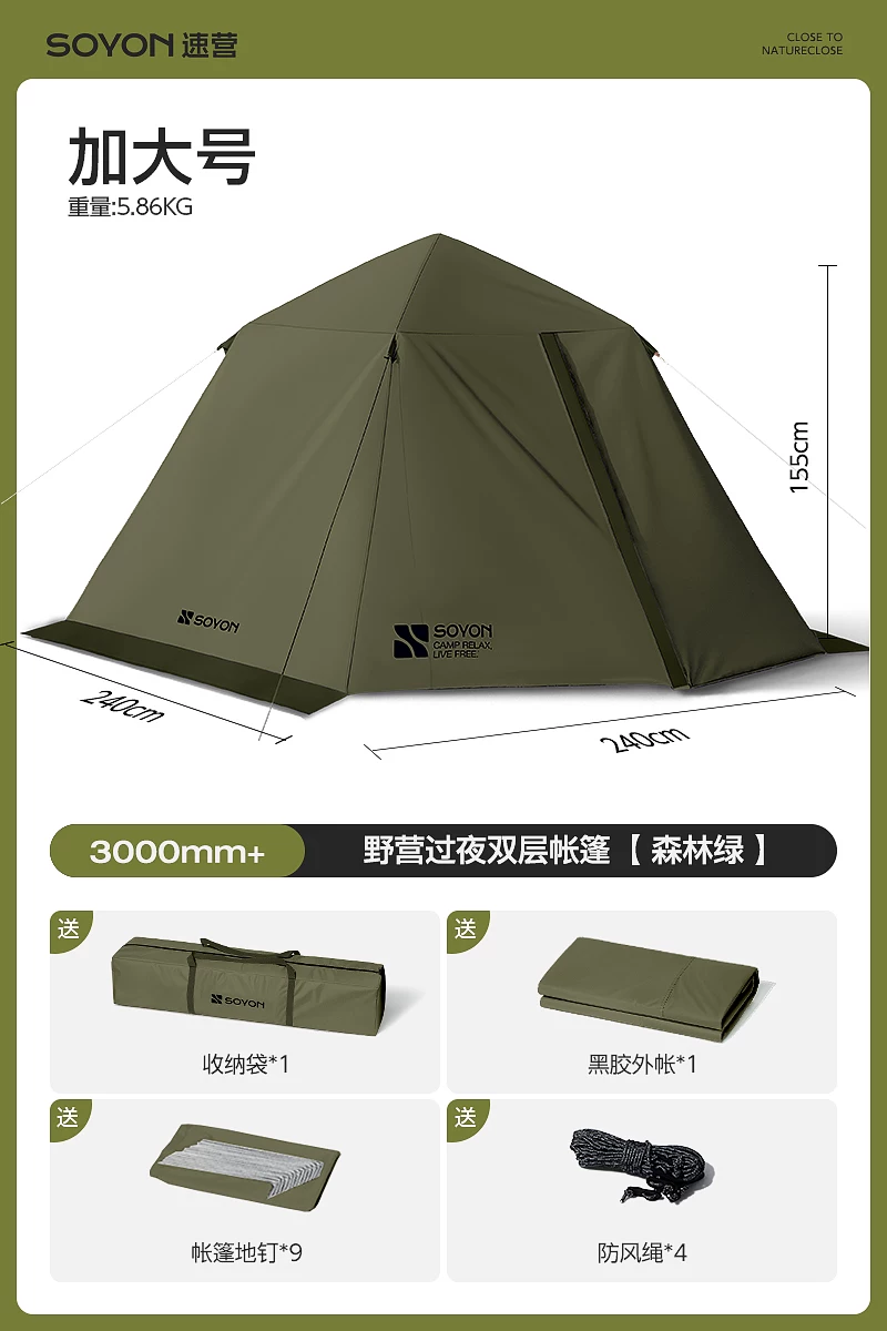 SOYON Quick Camping Tent Outdoor Camping Overnight Rainproof Folding Portable New Quick Open Outdoor Camping Tent