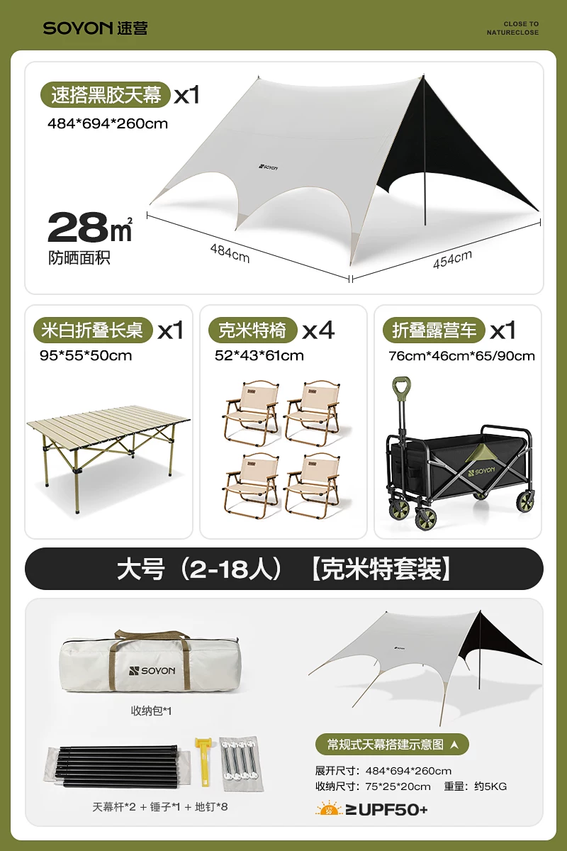 SOYON Speed Camp Black Rubber Sky Tent Outdoor Camping New Type of No need to set up Speed Open Covering Sky Tent Camping Sunshade