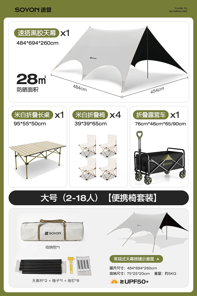 SOYON Speed Camp Black Rubber Sky Tent Outdoor Camping New Type of No need to set up Speed Open Covering Sky Tent Camping Sunshade