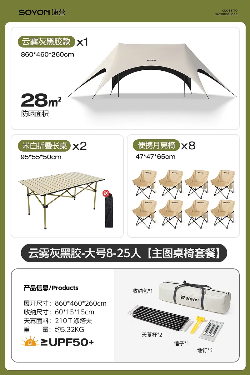 2025 new SOYON quick camping black rubber canopy tent with six sided sun protection and lazy people no need to set up a sunshade. Outdoor camping and picnicking with enlarged and widened canopy