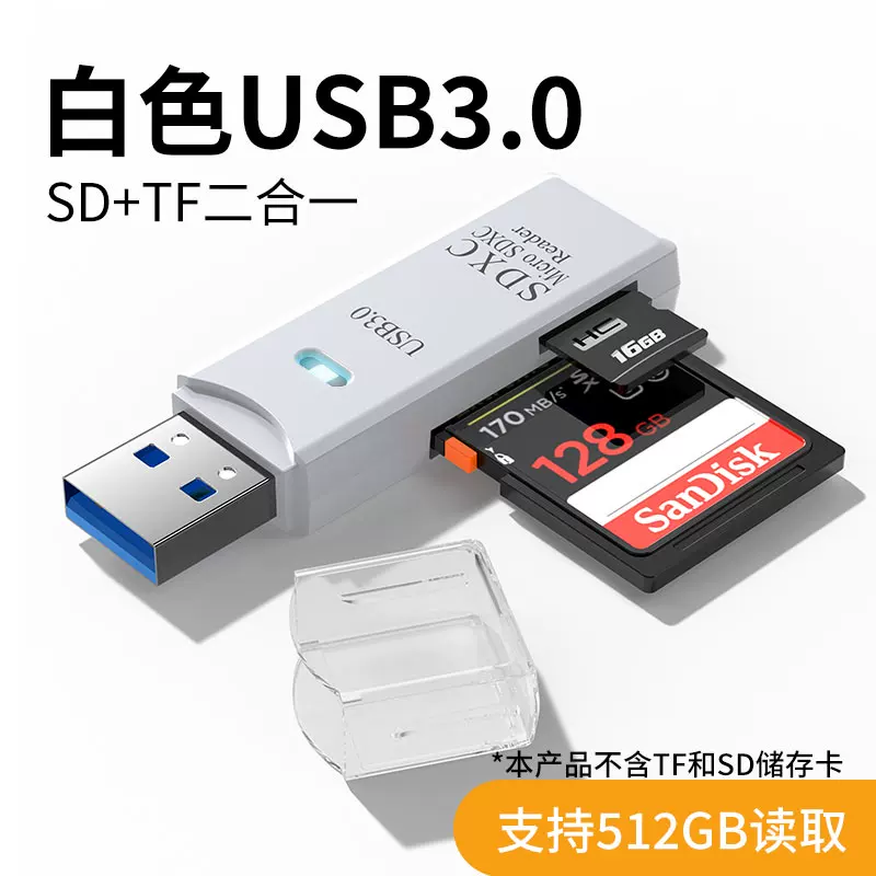 Memory card reader USB 3.0 dual slot TF/SD card multifunctional high-speed card reader camera photo reading Nikon Canon Sony desktop computer laptop universal driver free