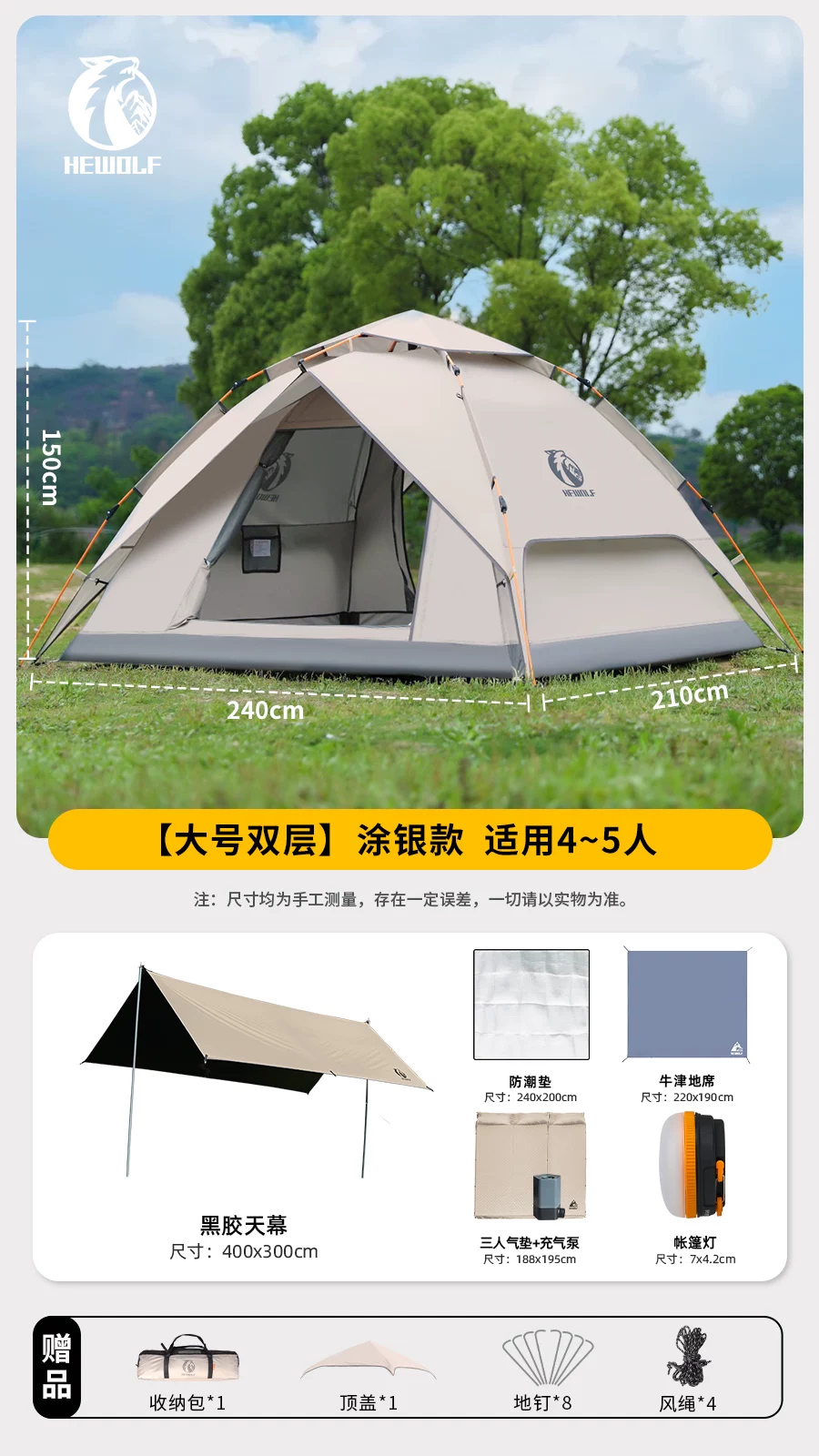 Hewolf Public Wolf Tent Outdoor Camping Folding Portable Canopy 2-in-1 Camping Overnight Equipment Rainproof Tent