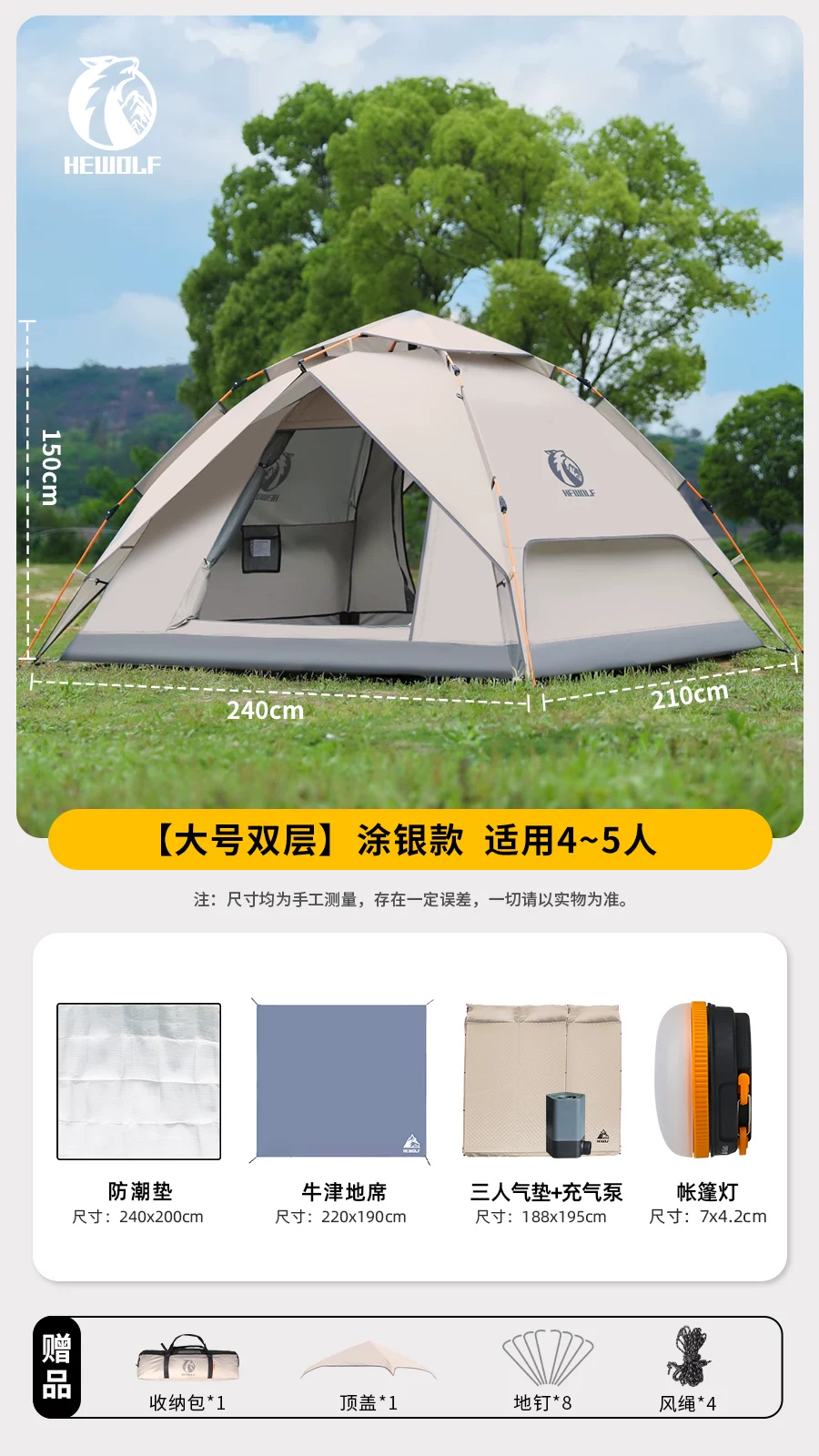 Hewolf Public Wolf Tent Outdoor Camping Folding Portable Canopy 2-in-1 Camping Overnight Equipment Rainproof Tent