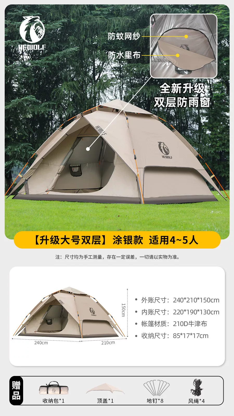 Hewolf Public Wolf Tent Outdoor Camping Folding Portable Canopy 2-in-1 Camping Overnight Equipment Rainproof Tent