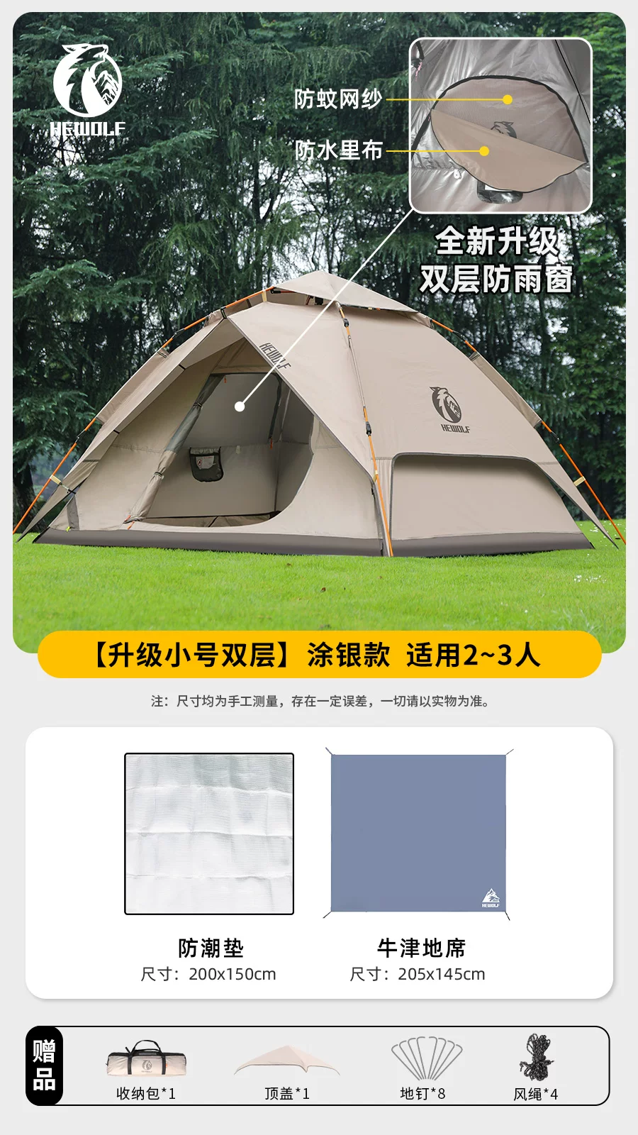 Hewolf Public Wolf Tent Outdoor Camping Folding Portable Canopy 2-in-1 Camping Overnight Equipment Rainproof Tent