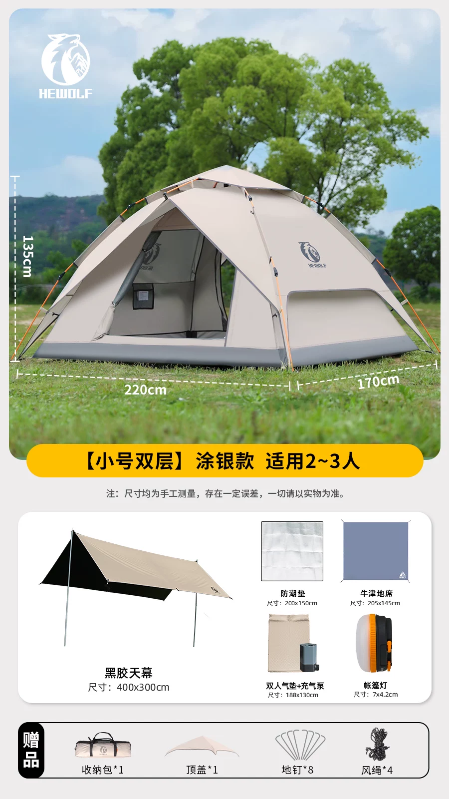 Hewolf Public Wolf Tent Outdoor Camping Folding Portable Canopy 2-in-1 Camping Overnight Equipment Rainproof Tent