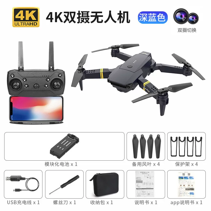 Drone 8k long endurance brushless folding quadcopter high-definition aerial photography remote-controlled airplane toy