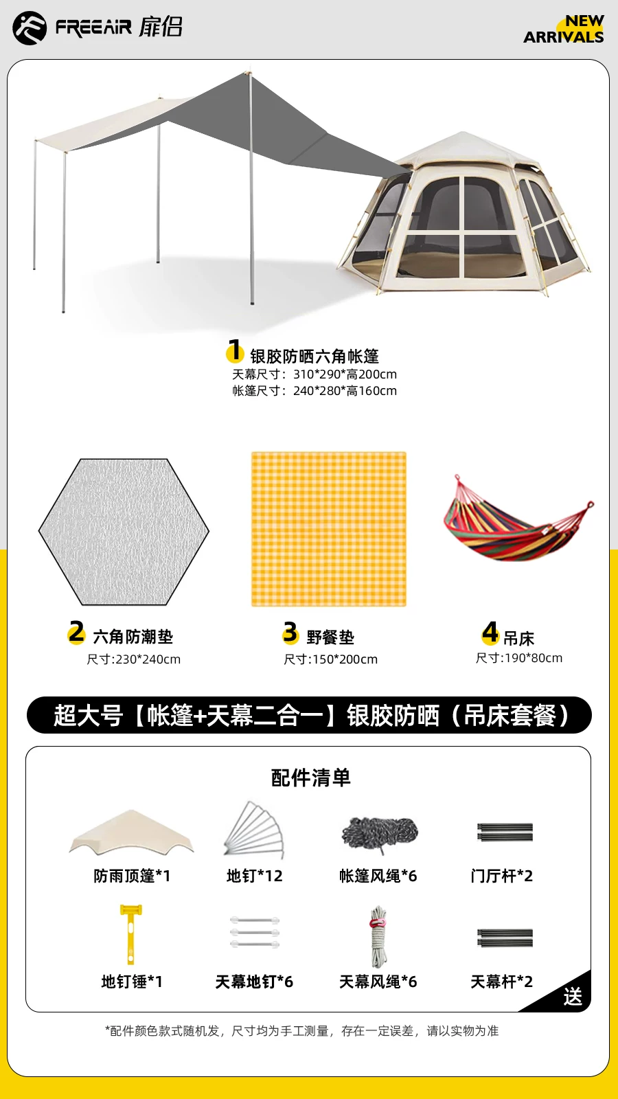 Fenglv Hexagonal Camping Tent Outdoor Portable Folding Camping Overnight Fully Automatic Skyline 2-in-1 Large
